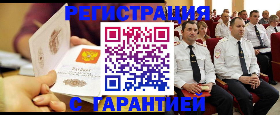 временная регистрация адрес в Кунгуре