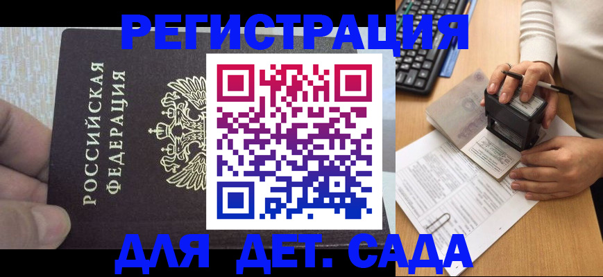 миграционный учет в Кунгуре