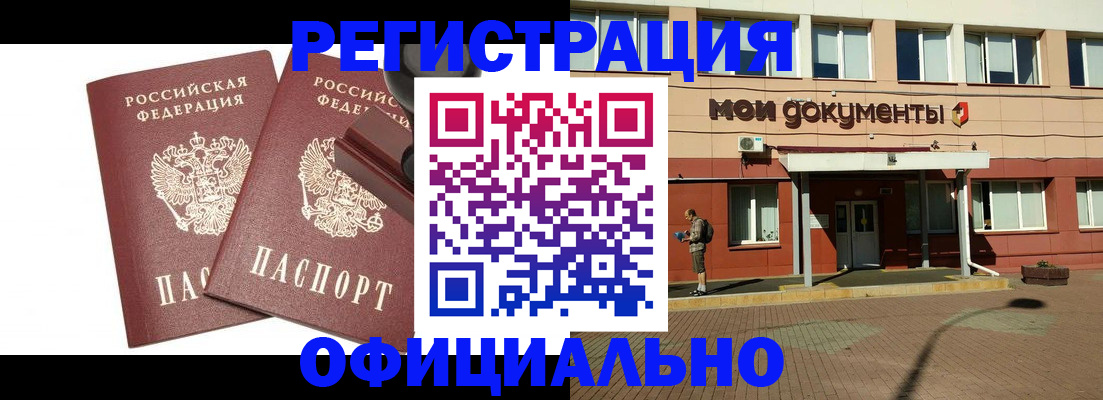 временная регистрация госуслуги в Кунгуре